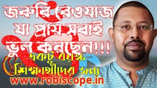 বয়স্ক শিক্ষার্থীদের জন্য ওঙ্কার 🕉️ এর রেওয়াজ যা প্রায় সকলেই ভুল করছি Morning Riyaz with Omkar [upl. by Aikmat]