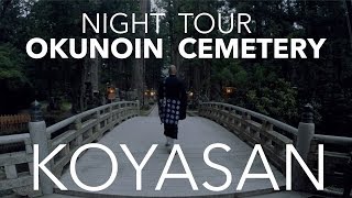 NIGHT TOUR OKUNOIN CEMETERY KOYASAN：高野山奥之院ナイトツアー [upl. by Zosi789]