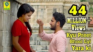 Kyu Preet Bhool Gyi Yara Ki  Sonu Dugsar  Rajasthani Romantic Song 2017 [upl. by Luthanen]