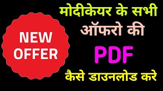 Modicare new offer  modicare offer  modicare month offer  modicare [upl. by Nosa]