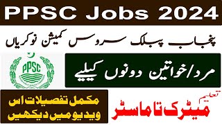 PPSC Latest Jobs 2024 Apply Online  Govt Jobs  PPSC 2024  Punjab Public Service Commission Jobs [upl. by Nerral979]