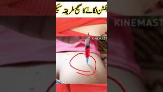 Gluteal IM injection  Buttock injection lagane ka trika  عورتو کو انجکشن لگانے کا طریقہ  skincar [upl. by Scott]