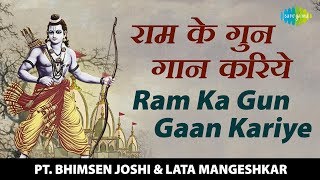 Ram Ka Gun Gaan Kariye  राम का गुण गान करिये  राम भजन  Pt Bhimsen Joshi Lata Mangeshkar [upl. by Yecad29]