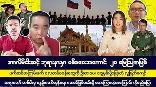 နိုဝင်ဘာလ ၁၀ ရက် မနက်ခင်းသတင်းကောင်းများ [upl. by Dryden]