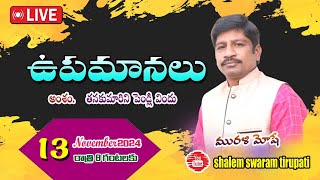 🔴LIVE  13112024  SHALEM SWARAM TIRUPATI  MURALI MOSHE [upl. by Cired581]