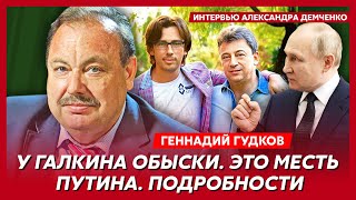 Гудков Главный секрет профессора Соловья доллар за 200 месть Путина зятю на чем сидит Белоусов [upl. by Beverley6]