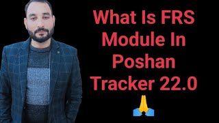 What Is FRS Module In Poshan Tracker 220🙏 [upl. by Turnheim206]