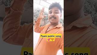 Paani public song 🙏paanishort youtubeshorts budhape Mein New chalega Short Video 😍 [upl. by Oek]