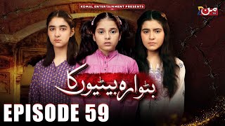 Butwara Betiyoon Ka  Episode 59  Samia Ali Khan  Rubab Rasheed  Wardah Ali  MUN TV Pakistan [upl. by Aihcrop]