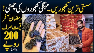 Sasti Khajoor  Khajoor Price In Wholesale Market  Dates Price 2024 [upl. by Connelly]