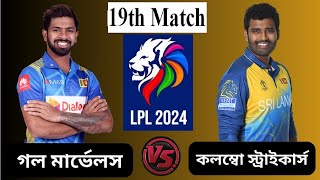 Colombo Strikers vs Galle Marvels 19th Match  CS vs GM 19th Match LPL 2024 [upl. by Haroun746]