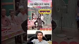 বোরখা পরে হালাল নিত্য প্রদস্যন trending duet highlights viral shorts dance hijab viralvideo [upl. by Juna]