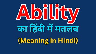 Ability का हिंदी में क्या मतलब होता है 🌻 Ability meaning in हिंदी 🙏Smart English Learning With RS [upl. by Daffi]