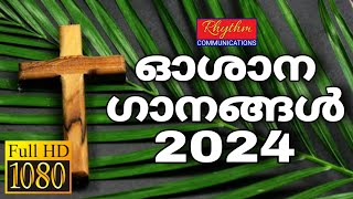 Oshana Eeshanu Sathatham  Hosanna Traditional Palm Sunday Malayalam Christian Devotional Songs [upl. by Nicolette812]