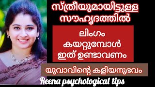 ഇത്രയും സുഖം malayalam health [upl. by Tybald]