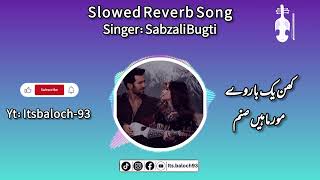 Khn Yak Barway Mor Mahain Sanam  Singer Sabzali Bugti  Balochi Song  Sad Lines ❤️‍🩹 itsbaloch93 [upl. by Eskil]