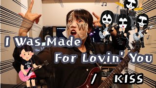 I Was Made Lovin You【弾いてみた🎸】 [upl. by Adeuga]