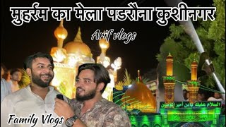 Padrauna Muharram Ka Mela🎡😅Arif Vlogs Family Vlogs Daily Vlogs Comedy Vlogs Tajiya ka mela😊 [upl. by Son]