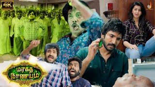 Finding the Clue of Maragadha Naanayam  Tamil Horror Comedy Film  Aadhi  NikkiGalrani  Anandaraj [upl. by Yerggoeg641]