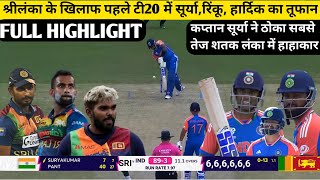 India vs Sri Lanka 1st T20I match 2024 Highlights IND vs SL T20 Full Highlights ind vs sri match [upl. by Suoirred877]