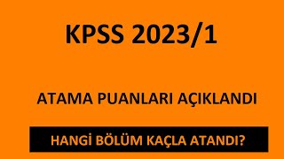 SON DAKİKA KPSS 20231 ATAMA PUANLARI AÇIKLANDI  HANGİ BÖLÜM KAÇLA ATANDI LİSE ATAMA PUANLARI [upl. by Moulden908]