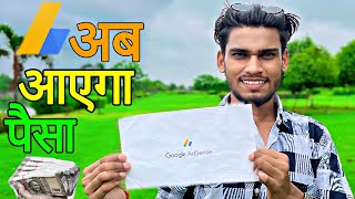 Google Adsense Pin Aa Hi Gaya  ab ayega paisa🤑 My youtube earning reveal 💸🤑 Engineers Vlog [upl. by Iviv]