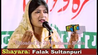 Falak Sultanpuri All India Mushaira Kavi Sammelan Ghosi 2018 Con Nafis Akhtar [upl. by Deste]