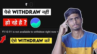 Not Able To Withdraw Right Now Groww App Solution  Groww App Money Withdrawal Problem [upl. by Dnomzed]