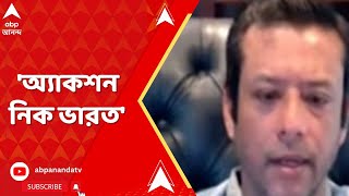 Bangladesh Violence ষড়যন্ত্রের নেপথ্যে আইএসআই। অ্যাকশন নিক ভারত দাবি হাসিনাপুত্রের [upl. by Tuorah15]