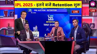 IPL 2025 Retention Rules  IPL 2025 Player Retention Date amp Rtm Card Update [upl. by Nyasuh]