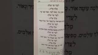 Rosh Hashana Melech Elyon Efraim Hachazan  ראש השנה מלך עליון אפרים החזן [upl. by Halverson]