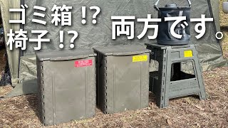 【キャンプギア】ゴミ箱問題解決！？不二貿易 折りたたみ椅子 アウトドアチェア スツール [upl. by Yelrac134]