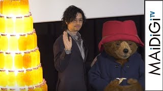 斎藤工、パディントンと触れ合い「暖かい」 映画「パディントン2」イベント3 [upl. by Cychosz]