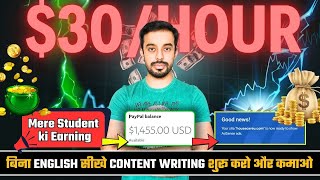 How to Become A Content Writer for Beginners  Make 30 Per Hour   Content Writing No Experience [upl. by Dorothee652]