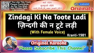 Zindagi Ki Na Toote Ladi Male KaraokeKranti1981Lata MangeshkarNitin MukeshSuhane Pal Version [upl. by Hyps]