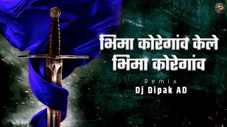 Bhima Koregaon Kele Bhima Koregaon Dj song भिमा कोरेगांव केले dj  Dj Dipak AD [upl. by Moneta502]