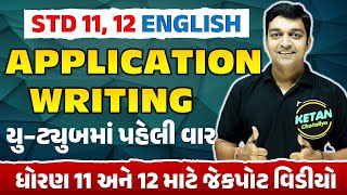 Application Writing🔥  Std 11 12 English Grammar🔥  Dhoran 11 12 Application Writing English 🔥 [upl. by Noirred]