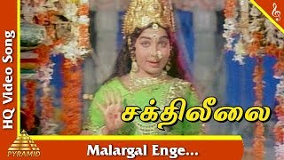 Malargal Enge Song  Shakthi Leelai Tamil Movie Songs  Gemini Ganeshan  Jayalalitha Pyramid Music [upl. by Ahsaela]