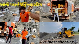 આજે પ્લાન્ટે હતું બ્લાસ્ટીગ💥💣 aje planet hatu blasting​⁠ParmarMehul04vlogvideobavnagartana [upl. by Deer899]