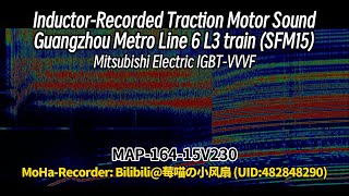 Inductor RecordingMitsubishi Electric IGBTVVVF Guangzhou Metro Line 6 L3 train SFM15 [upl. by Annairdua]