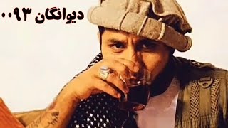 جمشید پروانی آهنگ خوش آمدی دلبر جان،الا الا پری جان،نامت را نمی‌دانم،بلبل شیرین زبان همتو دیوانگان [upl. by Haisoj]