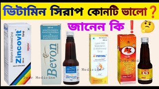 Best multivitamin syrup in india  Bevon syrup uses in bengali  Bevon syrup benefits amp side effects [upl. by Reube]