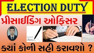 DOWNLOAD ELECTION FORMS GUJARATI I KYA FORMS PAR KONI SAHI LESHO [upl. by Madge404]