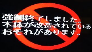 Japanese Software Terminated Error on a real PS1 [upl. by Lehplar]