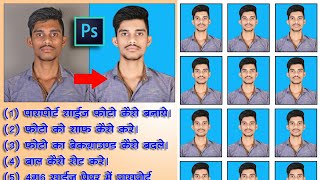 How to create a passport size photo in adobe Photoshop cc  Photoshop tutorial [upl. by Lebbie]