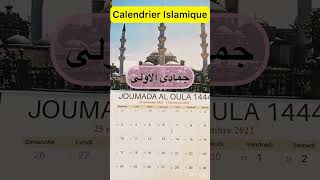 Calendrier islamique 1444  juillet 2022 Juillet 2023 [upl. by Romeon]