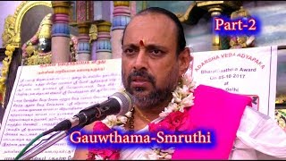 கௌதம ஸ்ம்ருதி Part2 by Sri Rajagopal Ganapadigal  தர்மசாஸ்திரம்  ஸ்ம்ருதிகள் சநாதனதர்மம் [upl. by Eustache321]