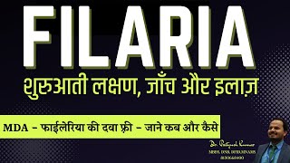 फाइलेरिया क्या है इसके शुरुआती लक्षण जाँच और इलाज़ Microfilaria की दवा । Free Medicine for Filaria [upl. by Akcirred970]