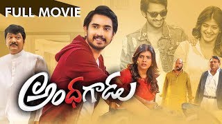 Andhhagadu Full Movie  Latest Telugu Movies  Raj Tarun  Hebah Patel  Rajendra Prasad [upl. by Gine]