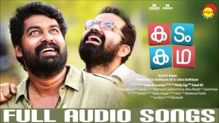 Kadam Kadha 2017  Full Audio Songs  New Malayalam Film [upl. by Farley]